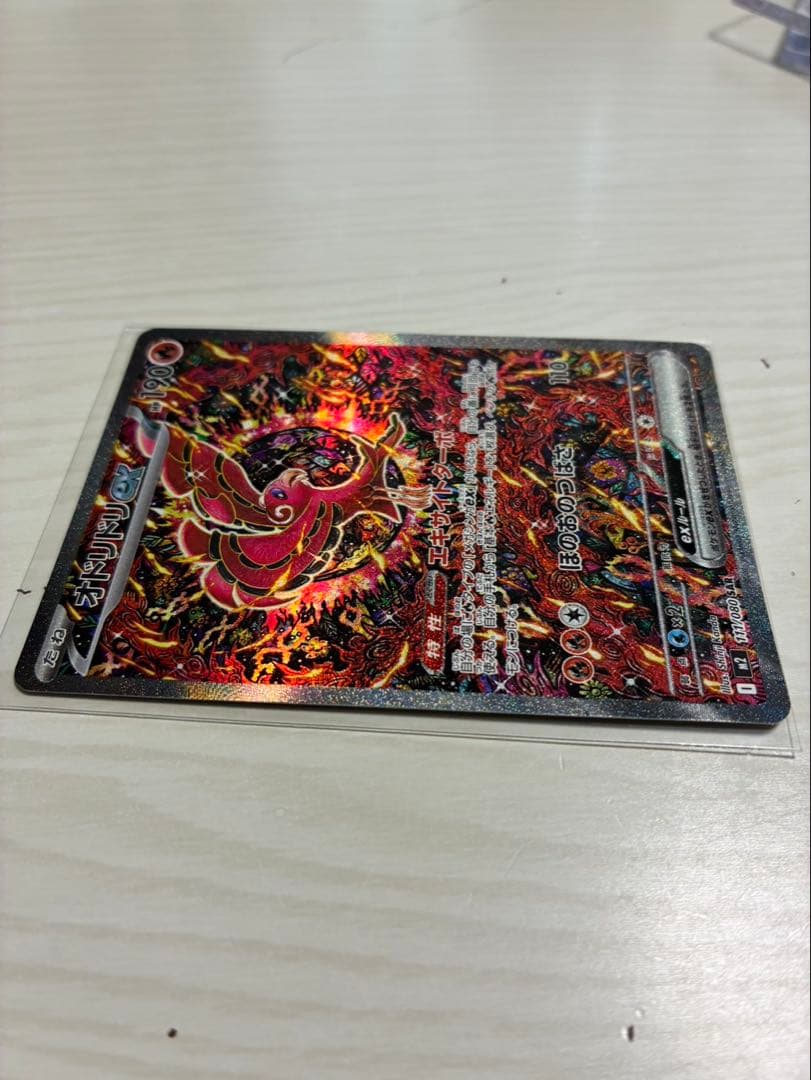 【まとめ売り】オドリドリSAR SR RR ポケモンカード