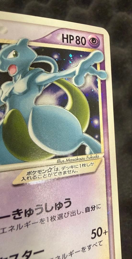 難あり ミュウツー☆ ポケカ ポケモンカード ギフトボックス ミュウツースター