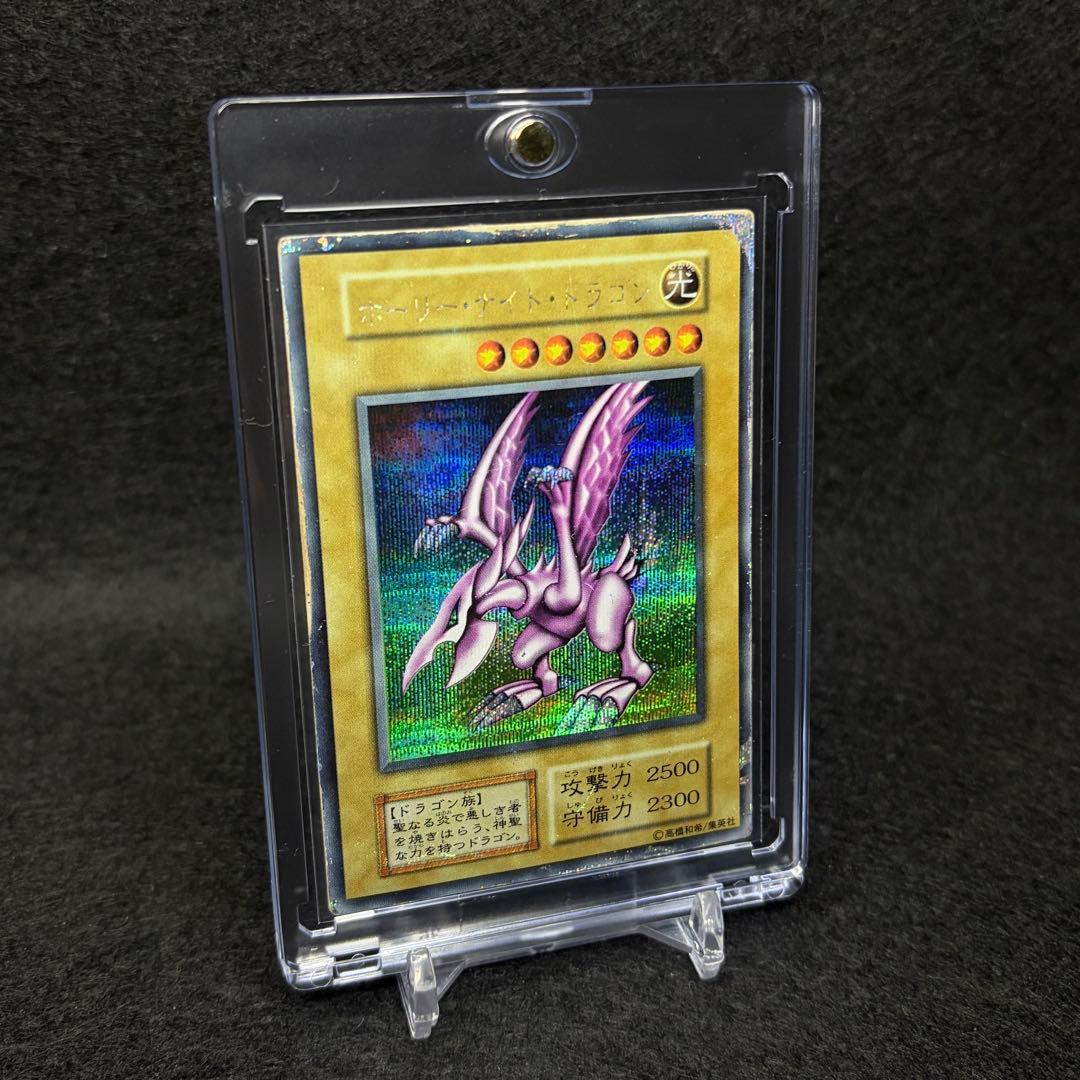 遊戯王 ホーリーナイトドラゴン 初期 シークレット 歴戦個体