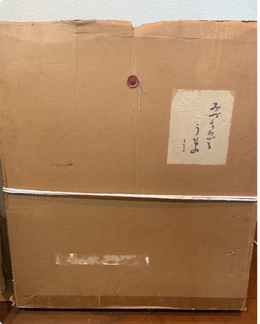 絵画　工芸画　坂本繁二郎（さかもとはんじろう）『みづよりあがるうま』66/100