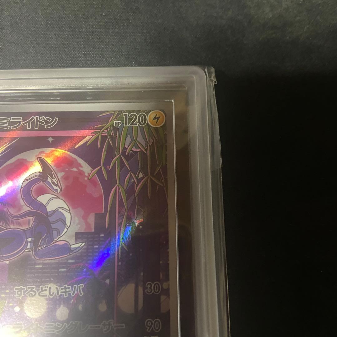 ポケモンカード　ミライドン　プロモ　ARS10＋
