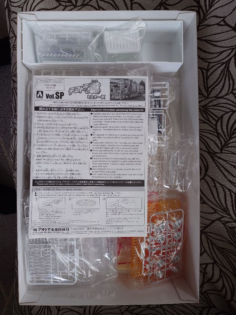 アオシマ 1/32 デコトラの鷲 ミスターＸ 新品未組立プラモデル 検：押田運送