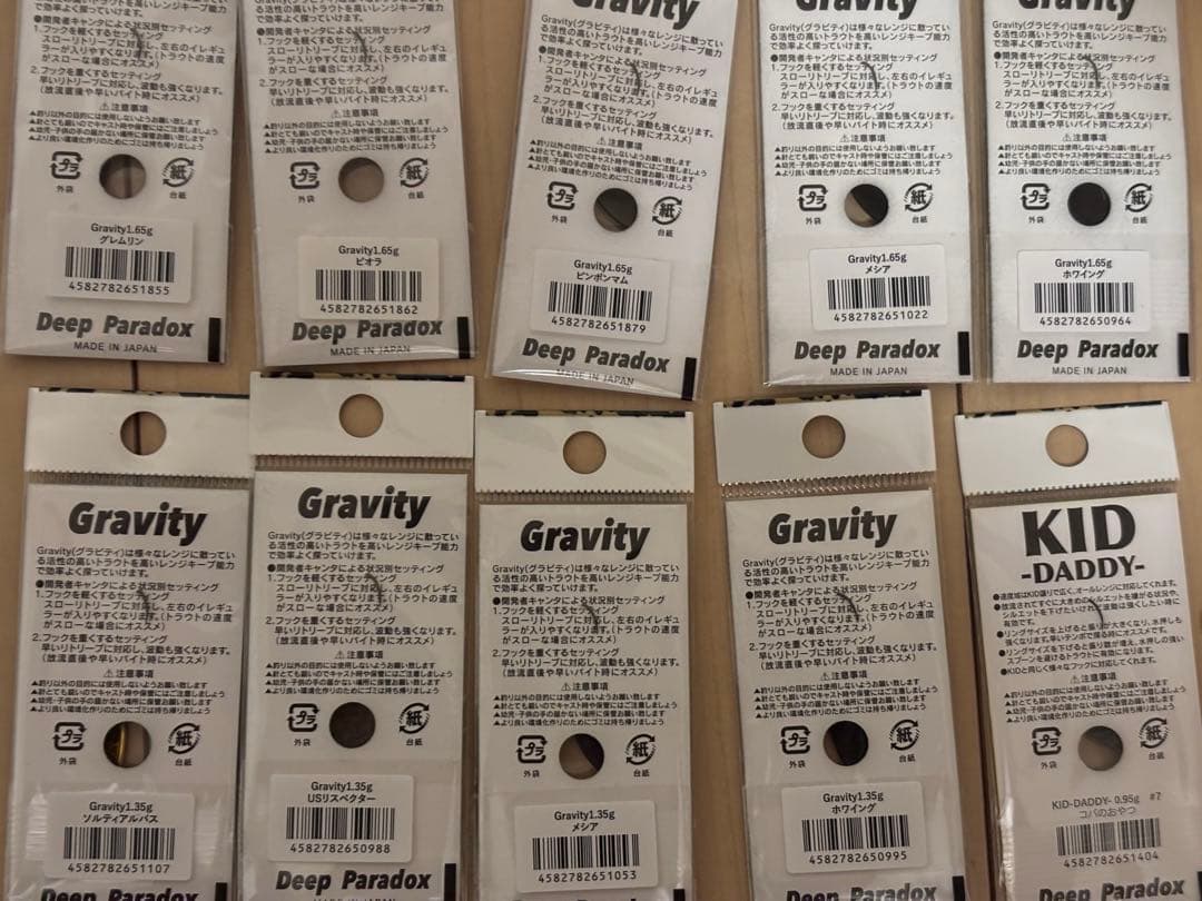 DeepParadox ディープパラドックス グラビティーGravity1.65