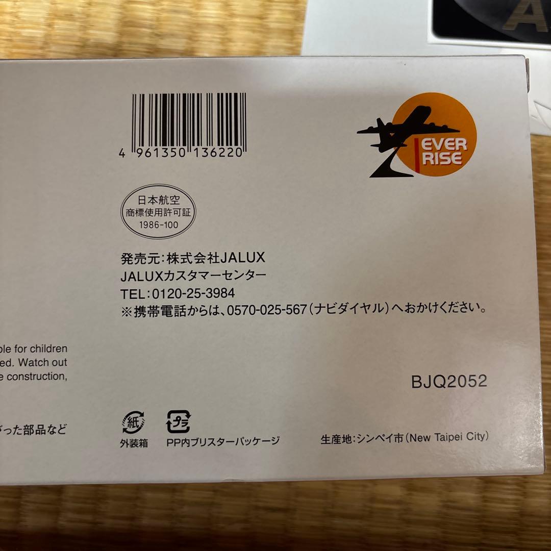 AIRBUS A350-1000 初号機1/200模型　おまけ付き