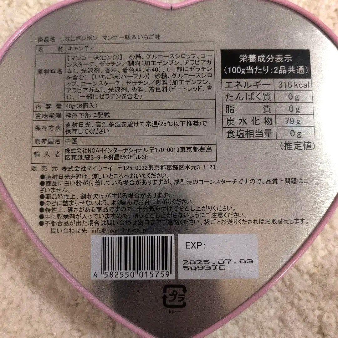 しなこボンボン　８個入り×２箱！合計１６個セット！