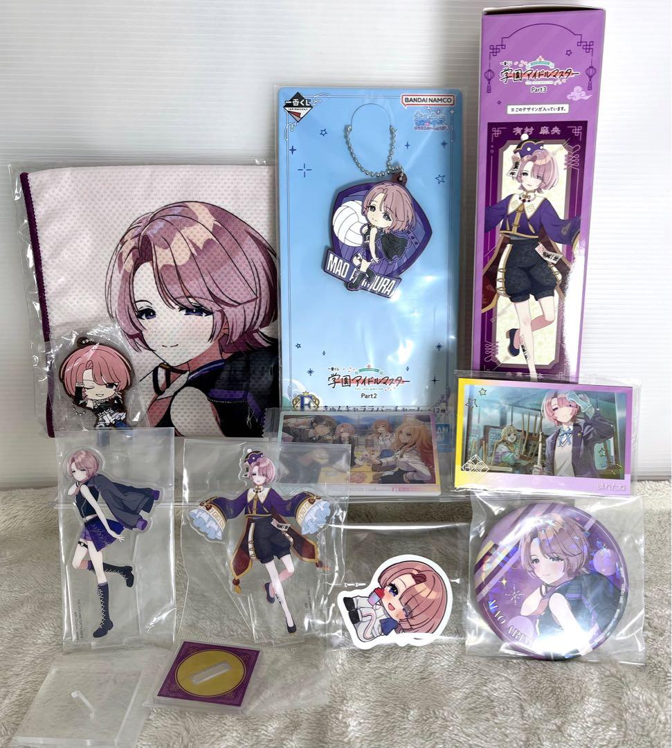 新品19点セット　学園アイドルマスター有村麻央