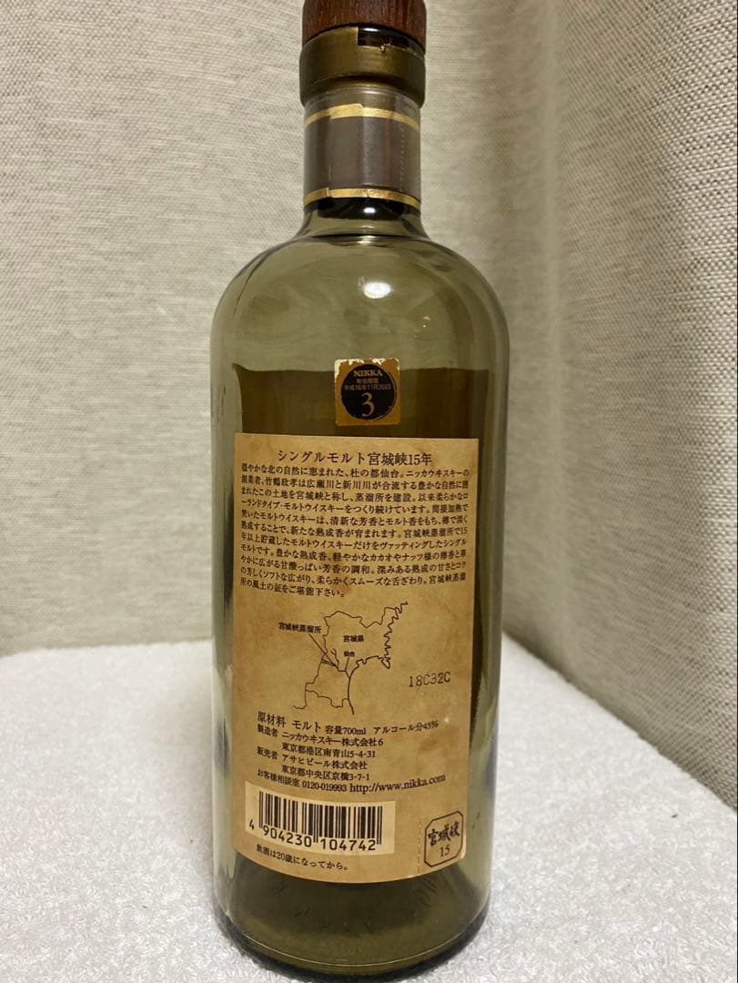 秩父，宫城峡15年，空瓶