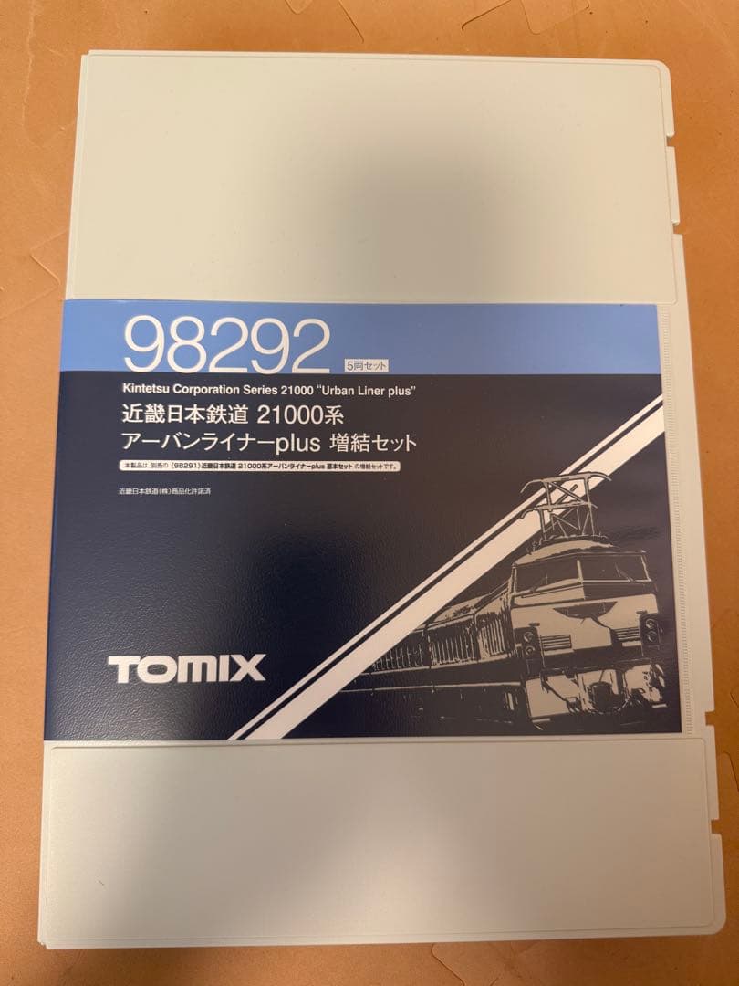 TOMIX 98292 近畿日本鉄道　21000系　アーバンライナーpuls