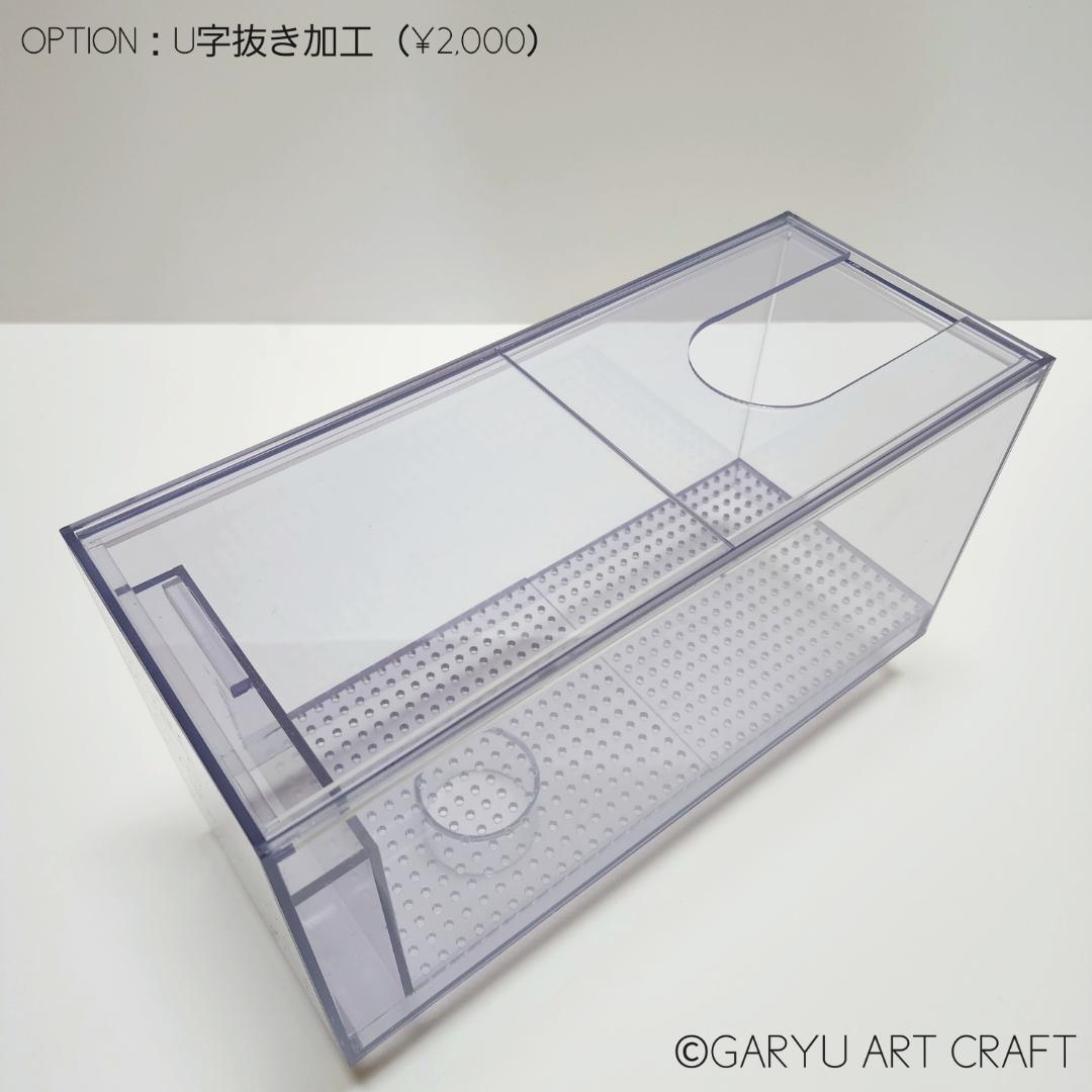 □国産2層式濾過槽□250×200×300h□オーバーフロー水槽用□