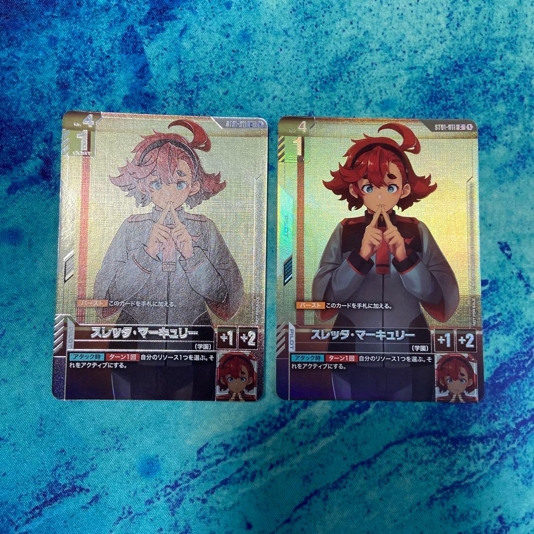 スレッタ・マーキュリー プロモ 2枚