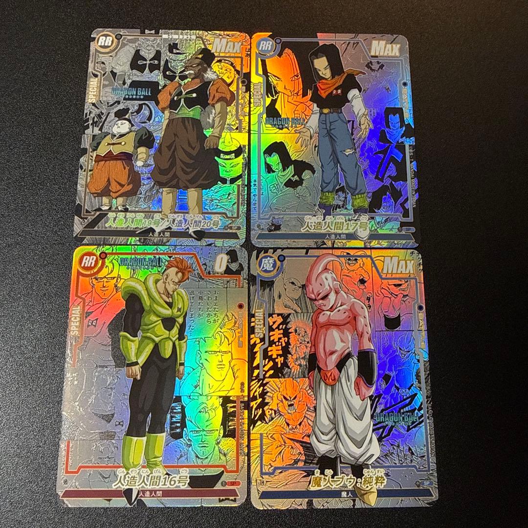 【海外製196】ドラゴンボールカード コミパラ 海外製76種コンプセット
