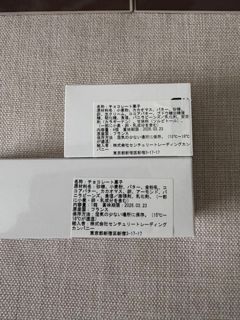 フィリップベル　サブレ ショコラ　レ　サブレショコラ　キャラメル