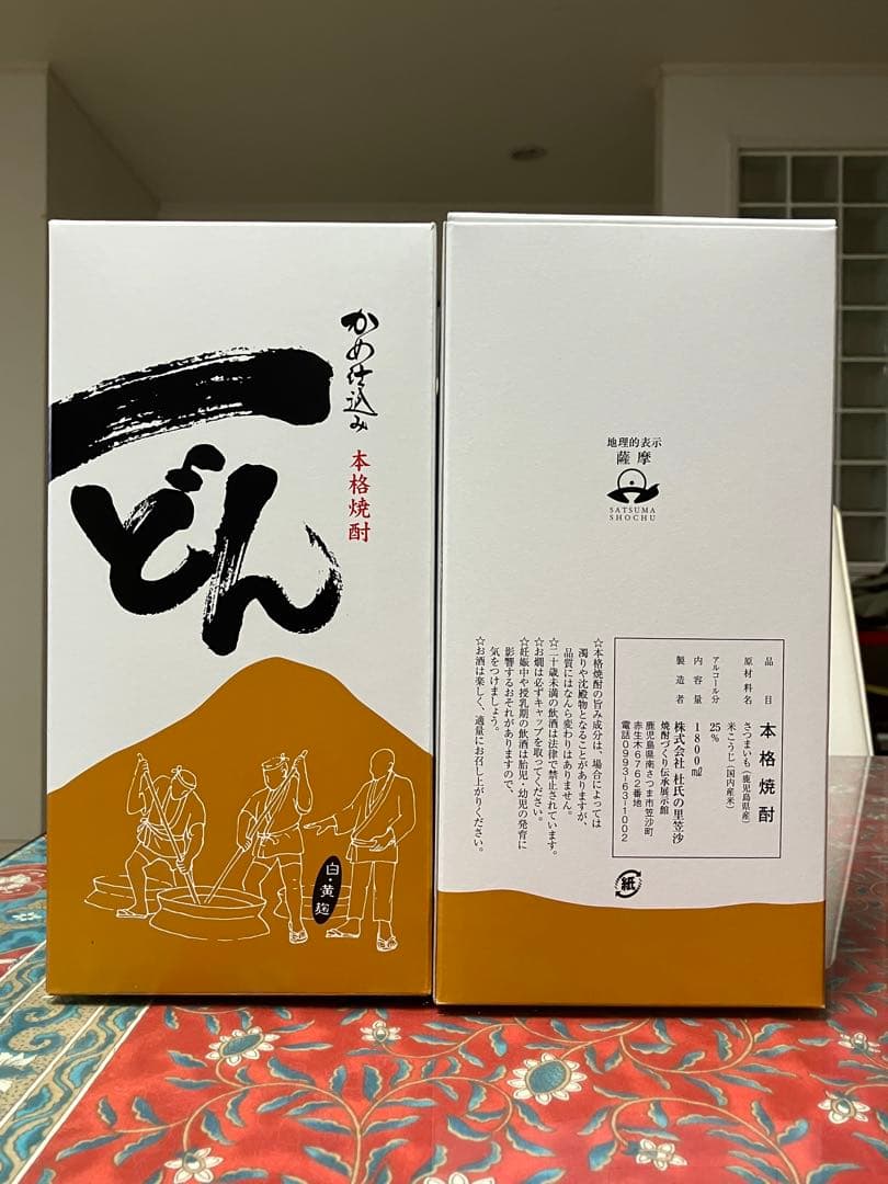 本格焼酎 かめ仕込み いっどん 2本セット