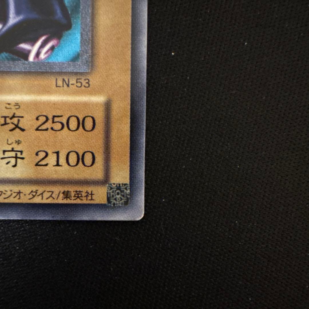 ブラック・マジシャン　レリーフ　LN-53