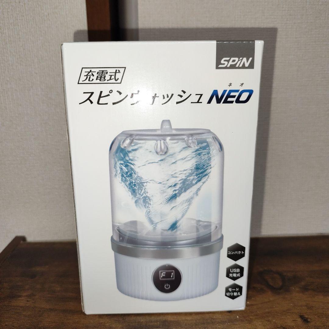 豪華詰め放題【スピンウォッシュ】