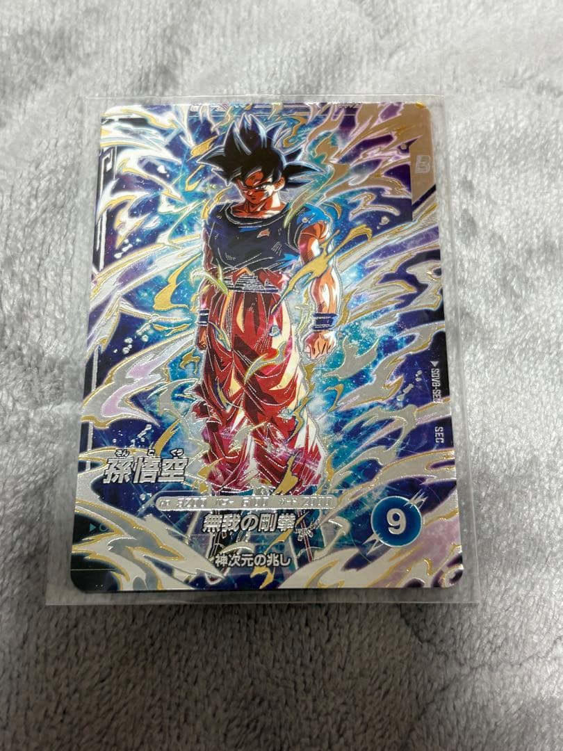 【2枚セット】ドラゴンボールスーパーダイバーズ SDV8-SEC 身勝手の極意兆