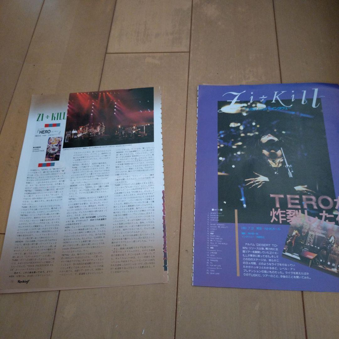 ZI:KILL　切り抜き