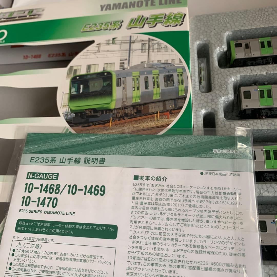 NゲージKATO E235系 山手線 基本セット4両