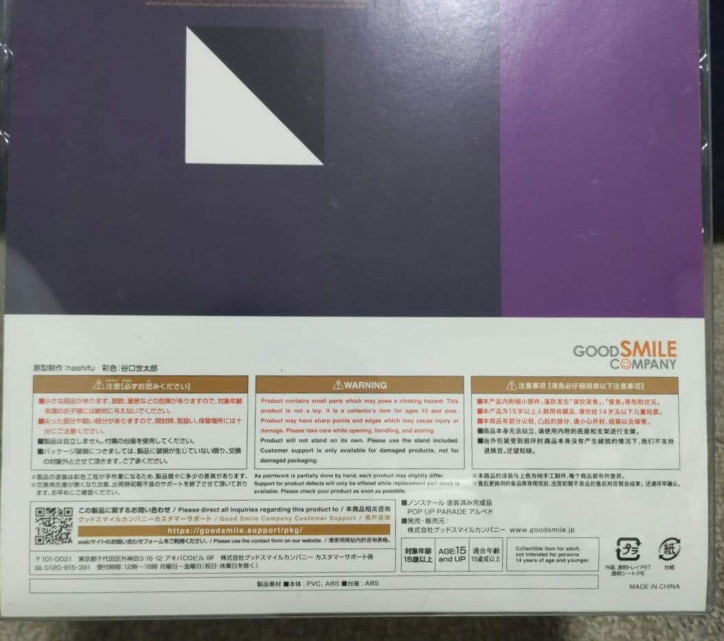 POP UP PARADE Albedo オーバーロードⅣ アルベド フィギュア