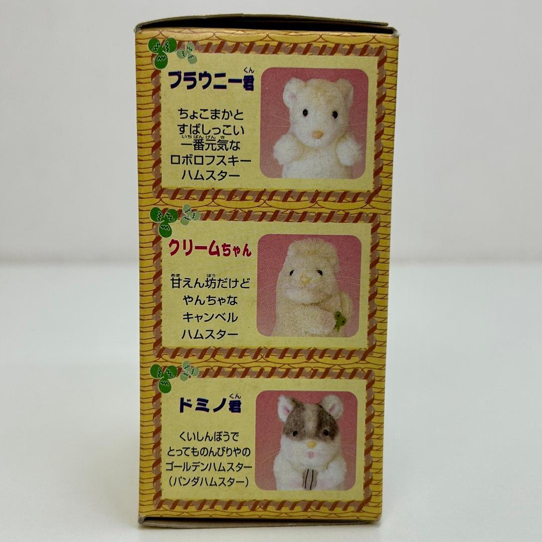 n*e様 未開封品 わたしのハムスター ミニペットクラブ ブラウニー君 ドミノ君