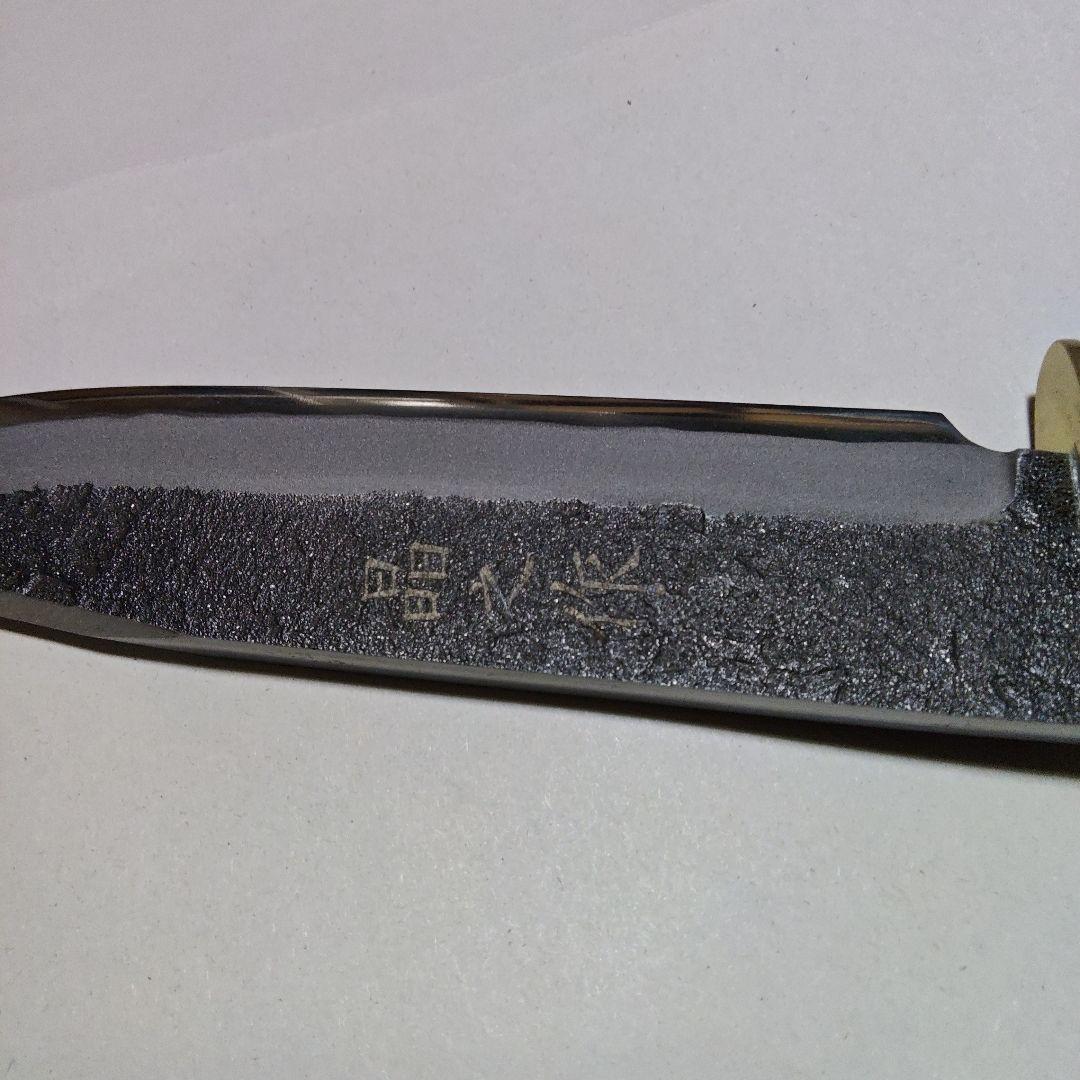 (1月10日までの限定お値下げ中)トヨクニ　晶之作　焚き火遊び　青紙スーパー