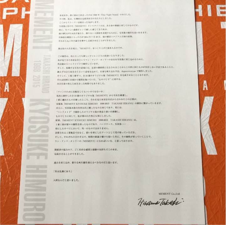 氷室京介写真集