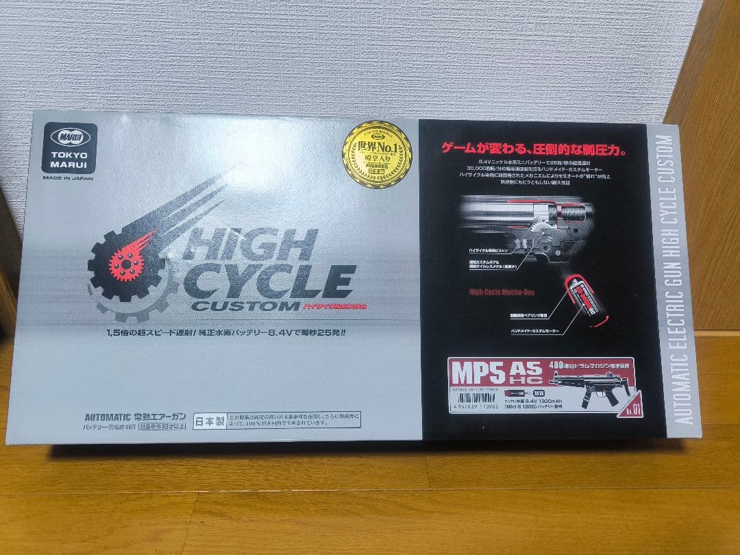 人*語様 【東京マルイ】mp5a5hcハイサイクル電動ガン