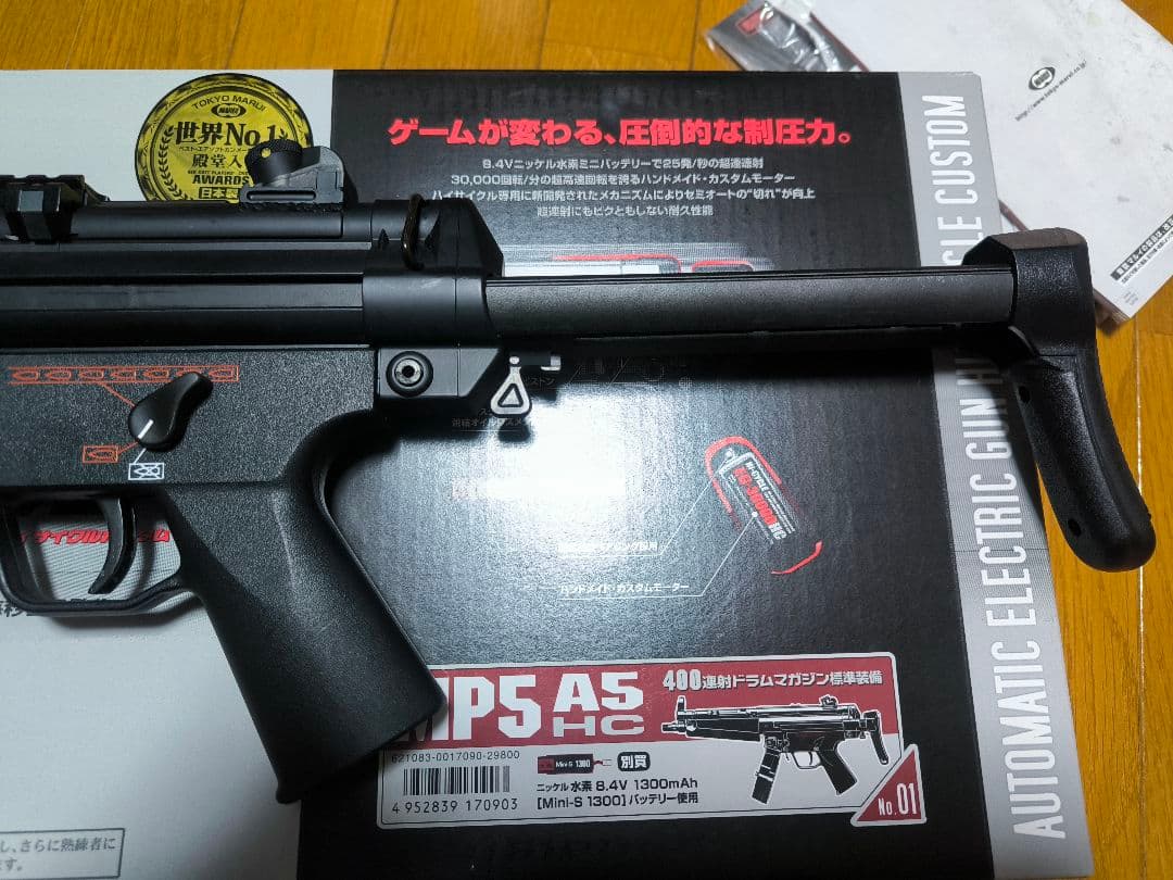 人*語様 【東京マルイ】mp5a5hcハイサイクル電動ガン