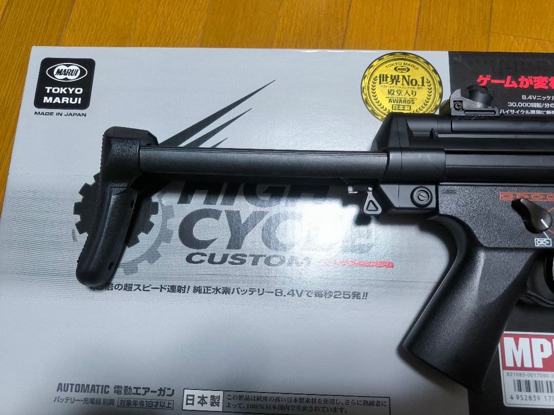 人*語様 【東京マルイ】mp5a5hcハイサイクル電動ガン