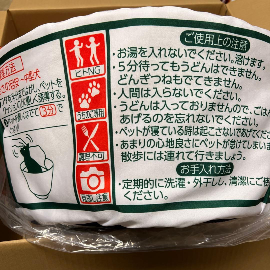 どん兵衛 ペットベッド