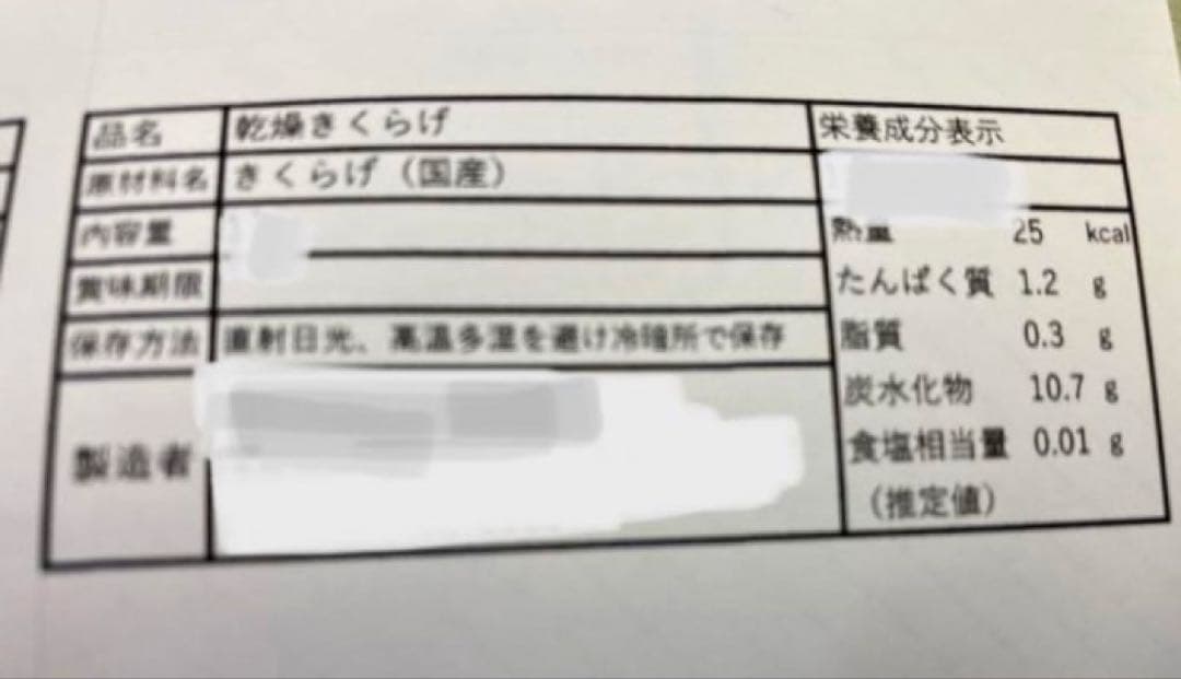 もも　国産 乾燥きくらげ　1kg〜