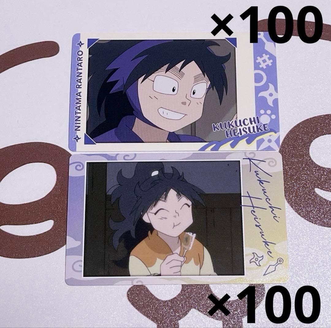 忍たま乱太郎 久々知兵助 スナマイ スナップマイド