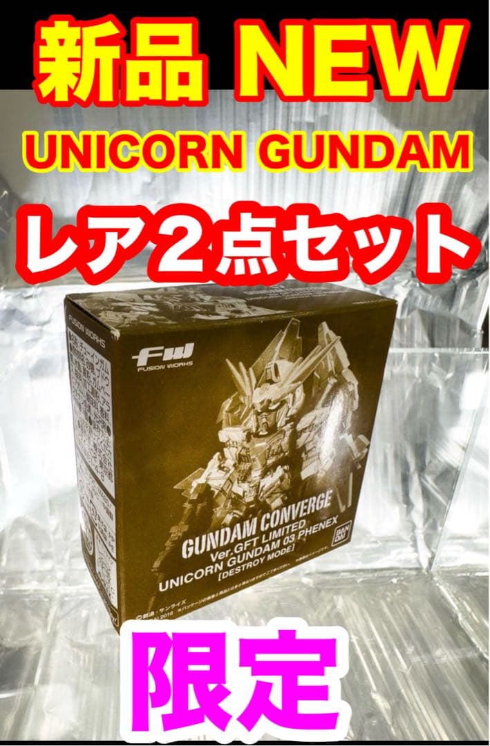 ２点セット【新品】ガンダム ユニコーン フェニックス プレバン限定 覚醒カラー