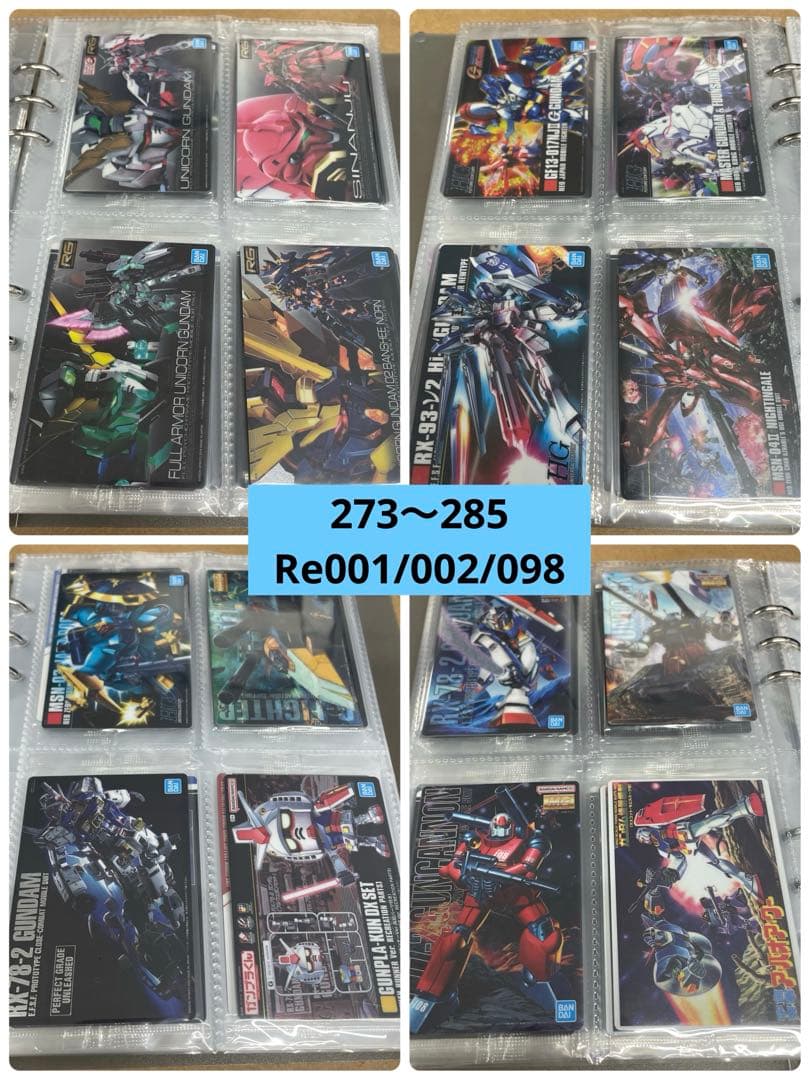 ガンプラパッケージアート　129枚まとめ売り