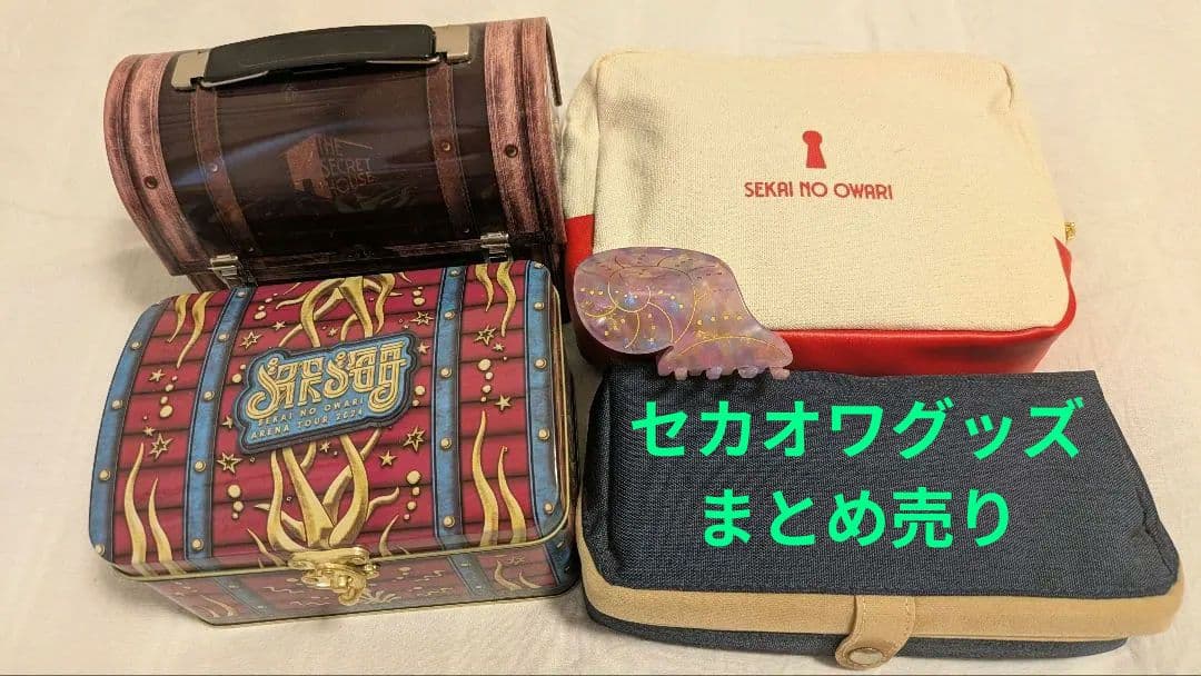 セカオワ SEKAI NO OWARI グッズ セット