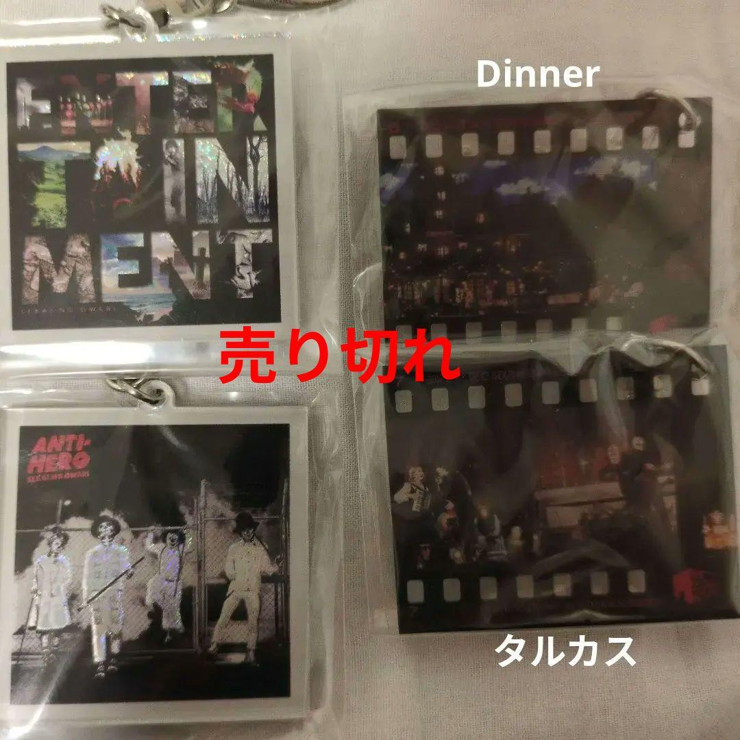 セカオワ SEKAI NO OWARI グッズ セット