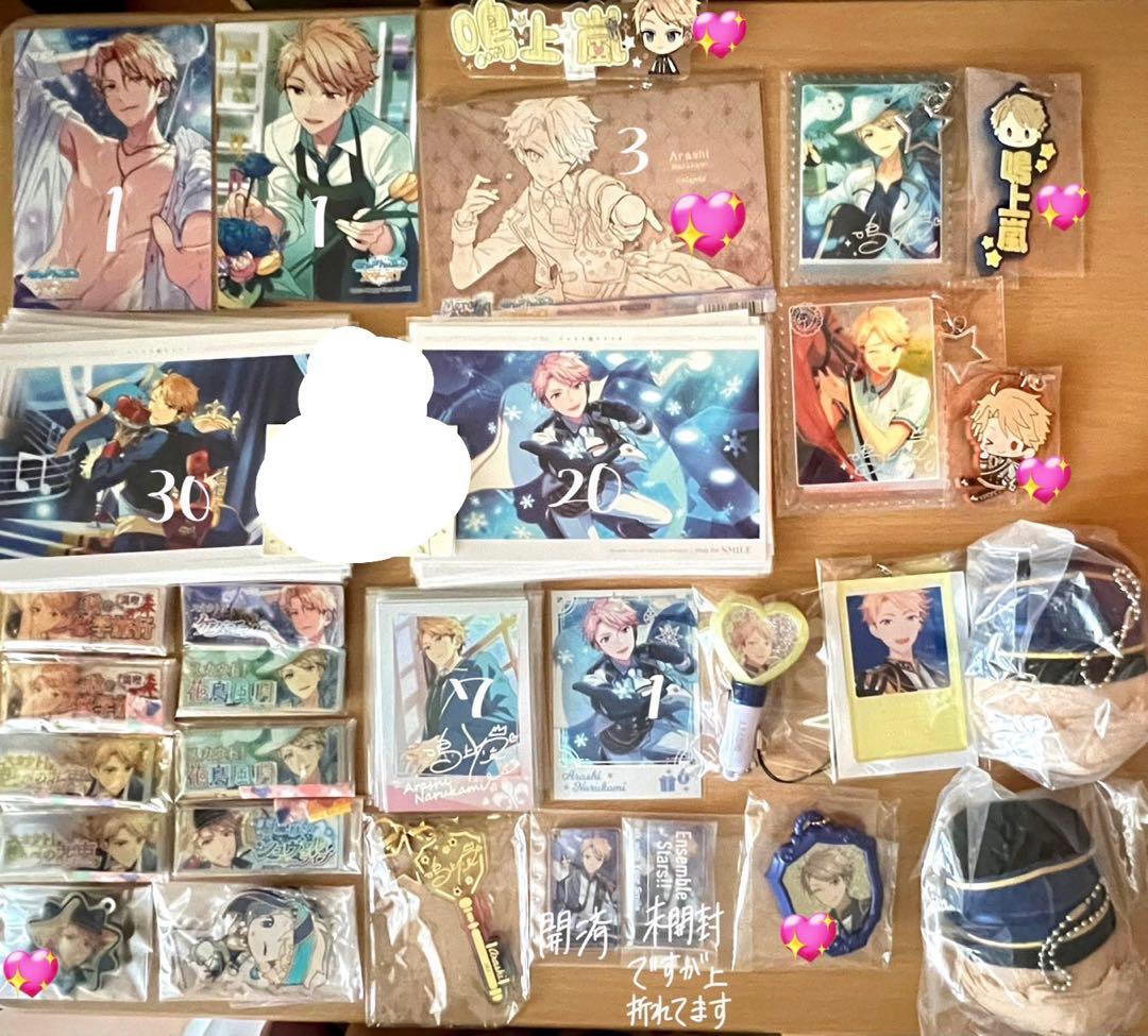 嵐　まとめ売り