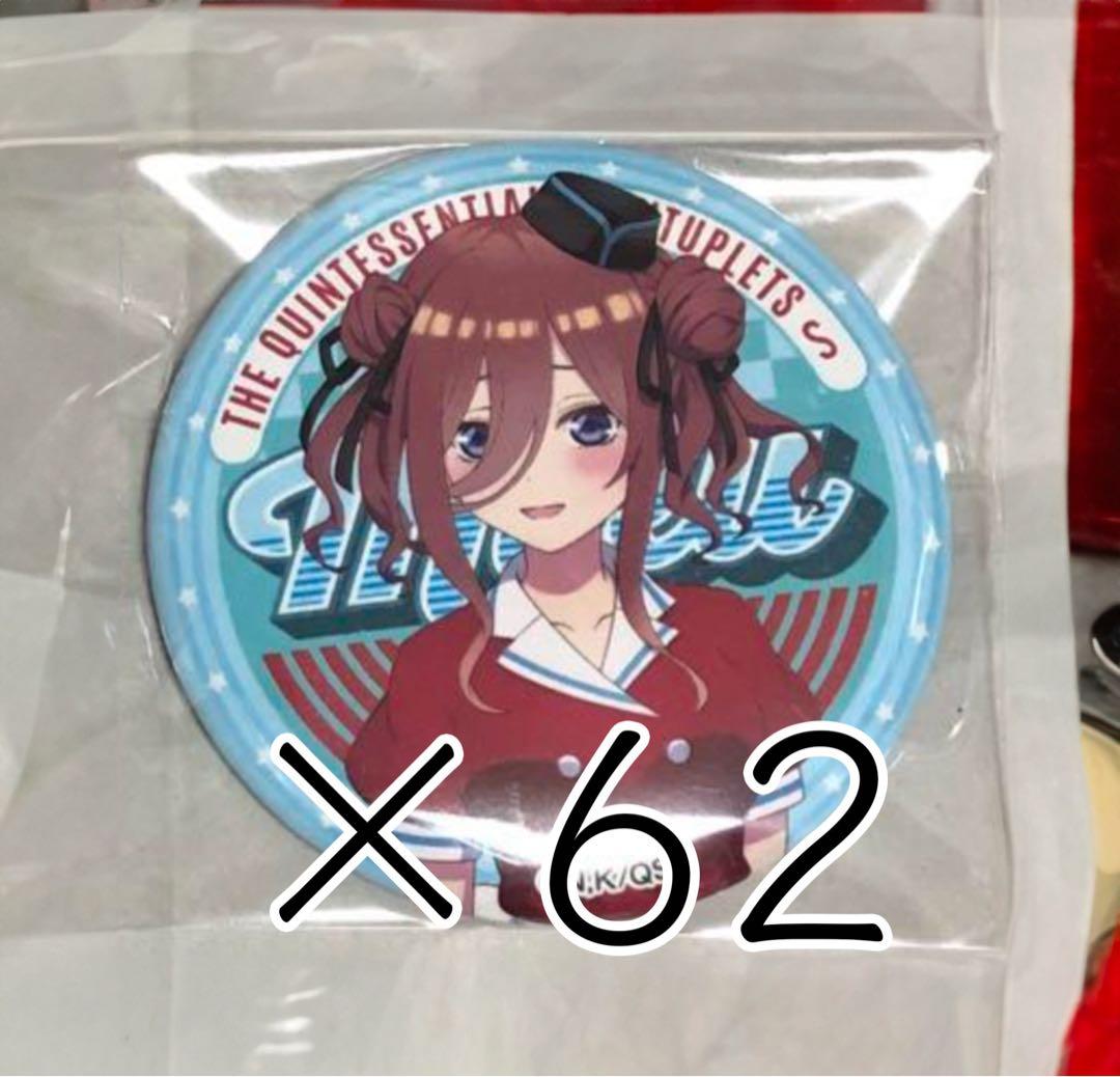 希少品 五等分の花嫁 中野三玖 缶バッジ