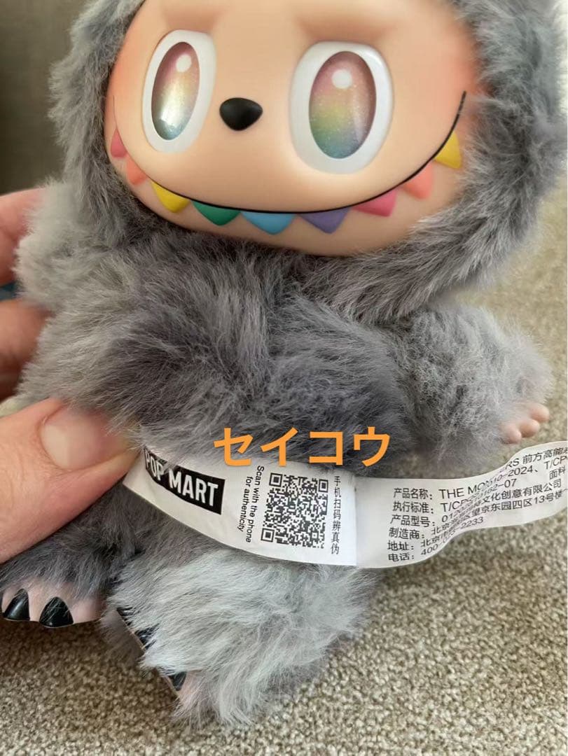 Labubu POP MART Big Into Energy ID本我