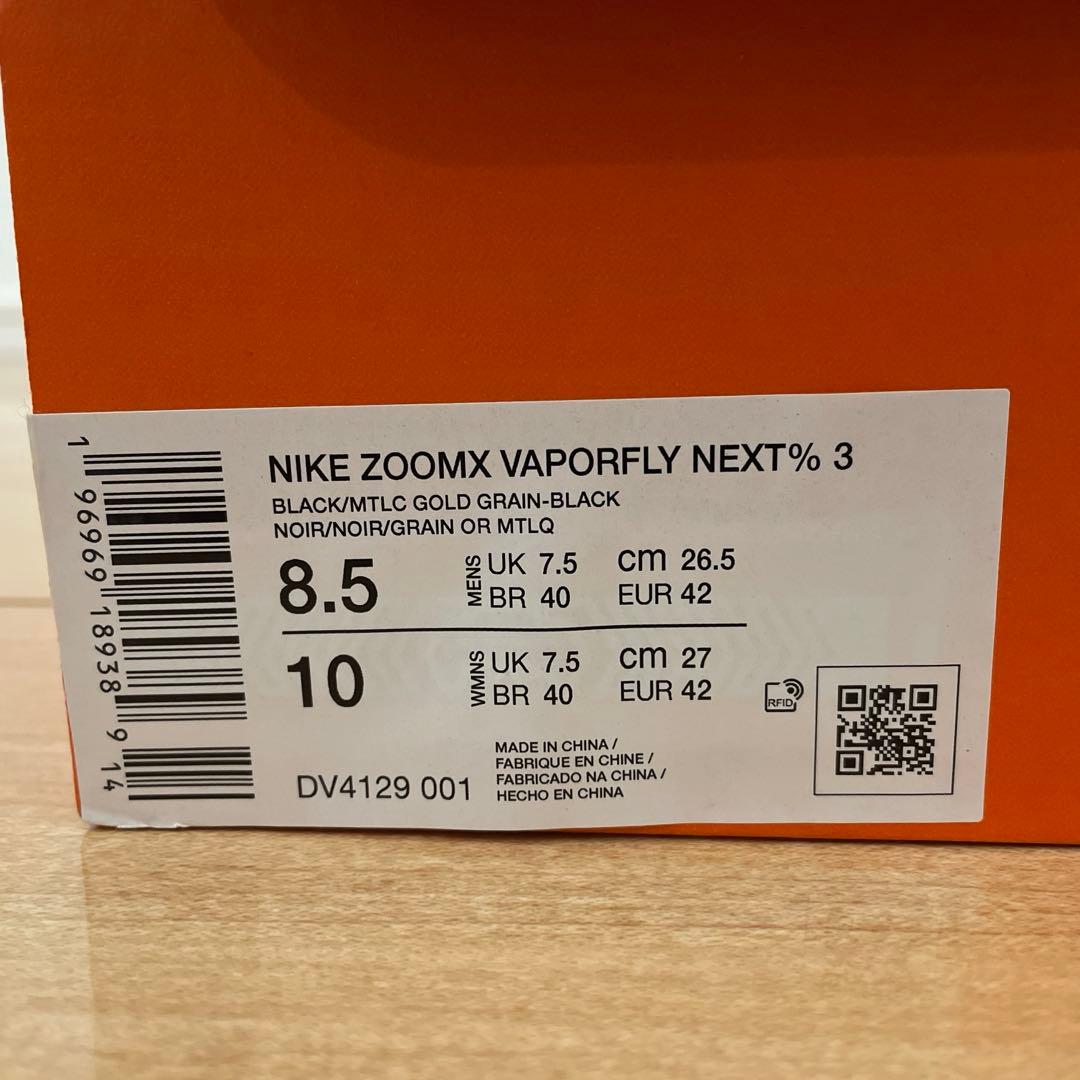 Nike ヴェイパーフライ 3 VaporFly 3 ランニングシューズ