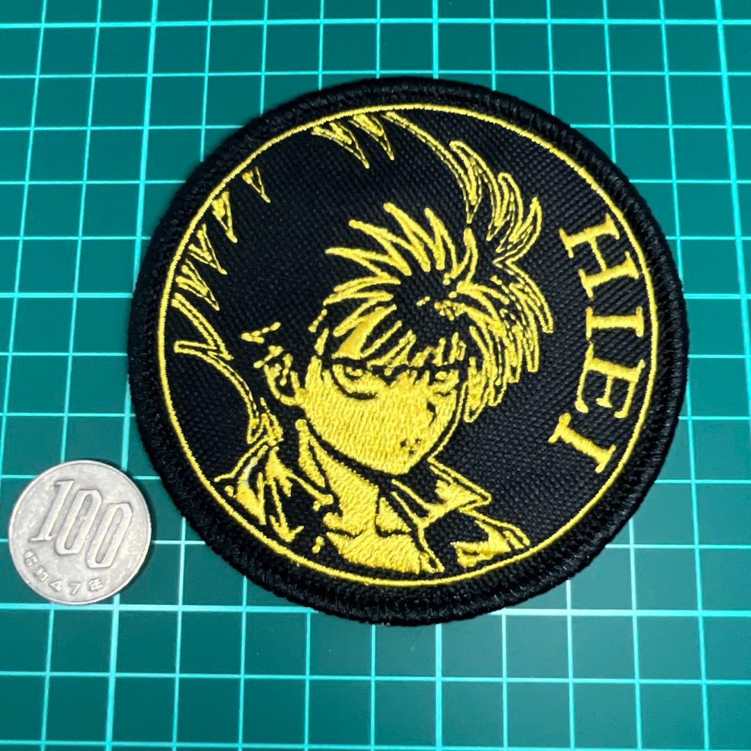 幽☆遊☆白書 飛影 刺繍ベルクロパッチ 約9cm