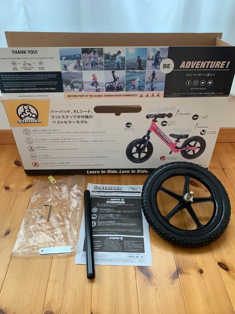 ★ストライダー★STRIDER★スポーツモデル★新品タイヤ1本★12インチピンク