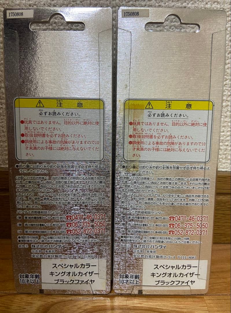 2個！グランダー武蔵ルアー　キングオルカイザー　イベント限定色ブラックファイア