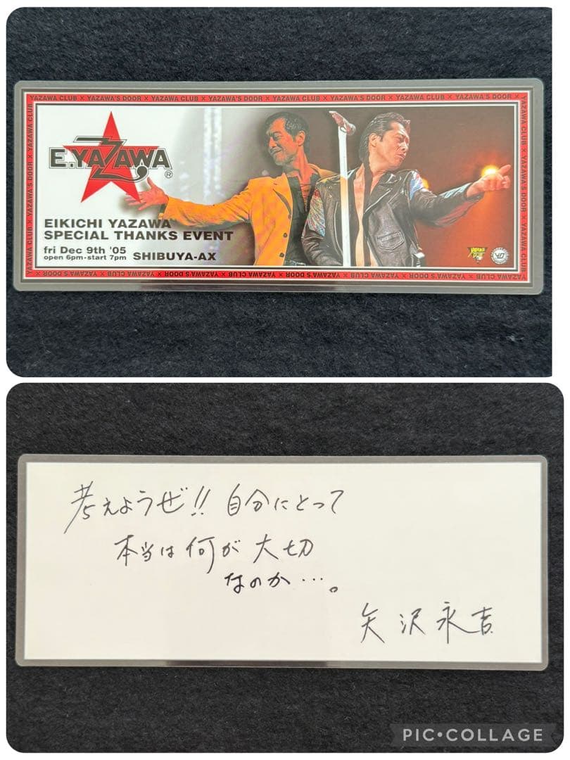 矢沢永吉 2000年代 チケット半券ほか