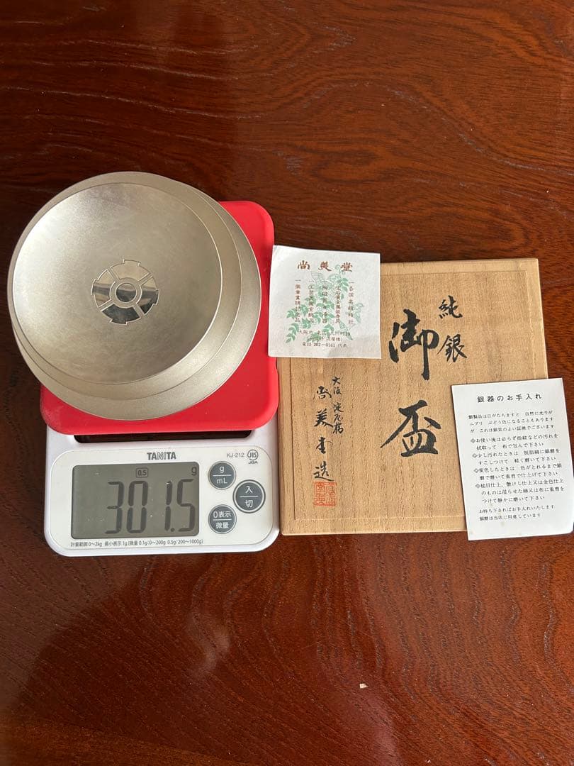 ケ*イ様 純銀杯　大阪淀屋橋尚美堂　301g