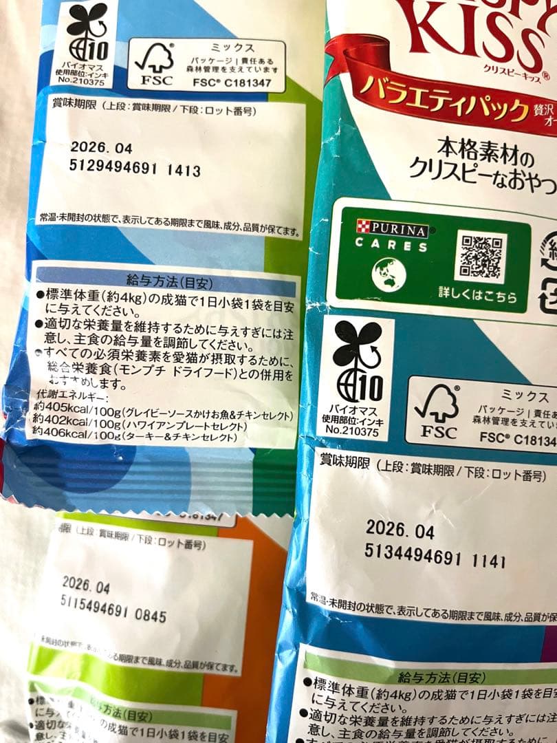 【ピュリナ】 モンプチクリスピーキッス 3種類　16袋