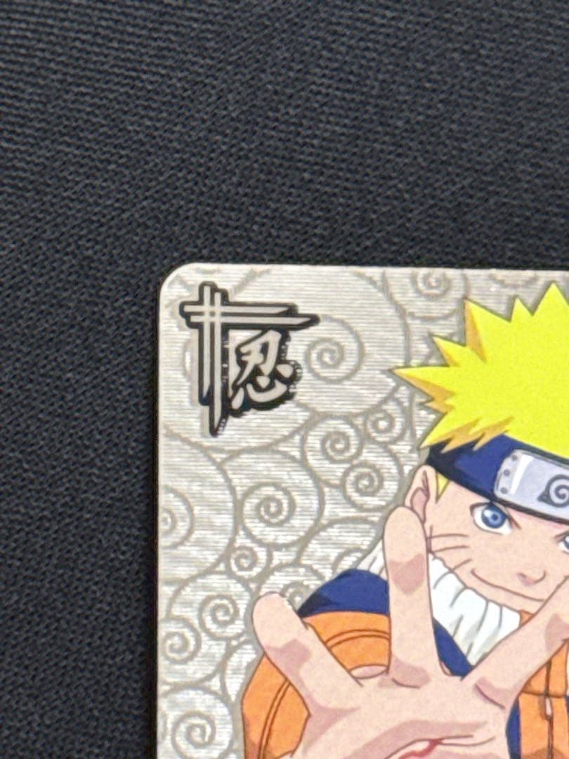 ナルティメットカードバトル　うずまきナルト　爆レア　美品
