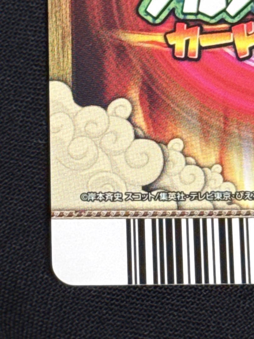 ナルティメットカードバトル　うずまきナルト　爆レア　美品