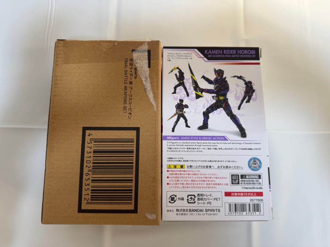 S.H.Figuarts仮面ライダーアークスコーピオン