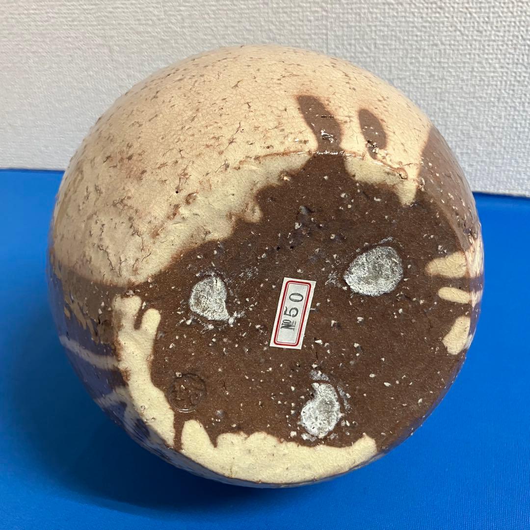 岡田裕　萩焼　花入